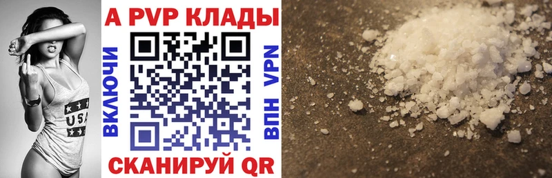 А ПВП VHQ  Купить закладки  Кондопога 