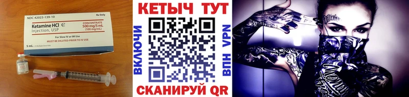 КЕТАМИН VHQ Кондопога