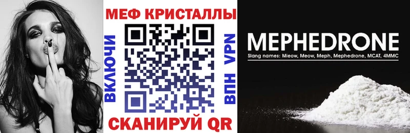 МЯУ-МЯУ кристаллы  Кондопога 
