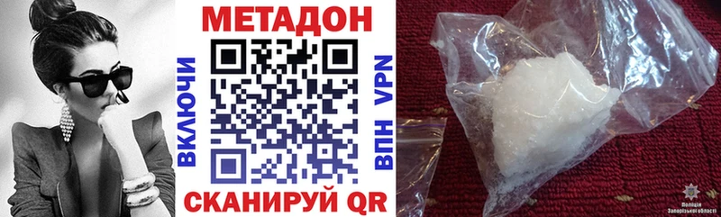 Купить где  Кондопога  МЕТАДОН methadone 